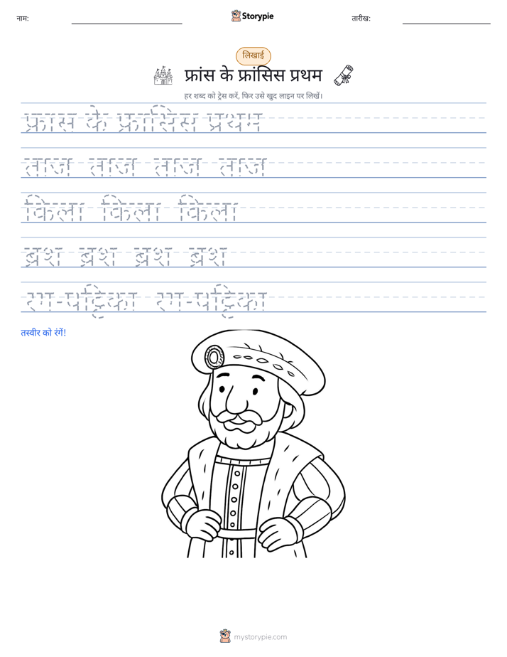 लेखन अभ्यास