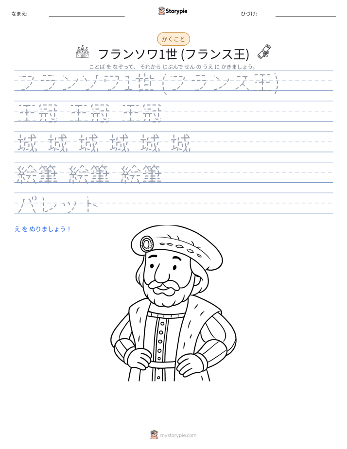 書き取り練習