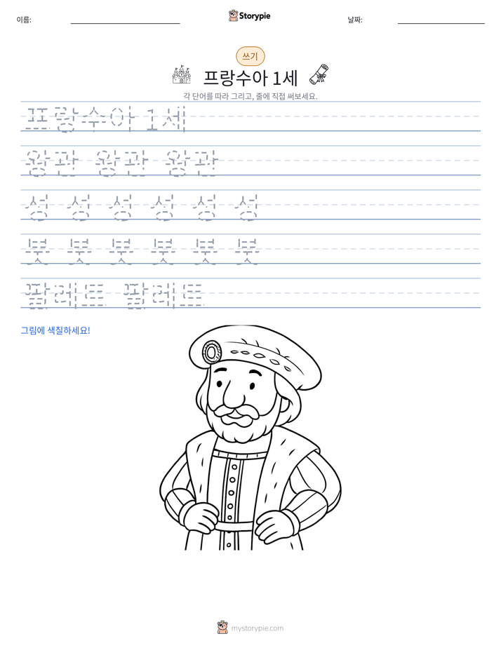 쓰기 연습