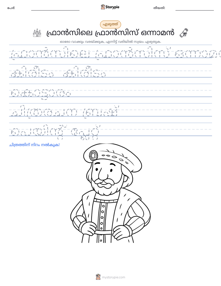 എഴുത്ത് പരിശീലനം