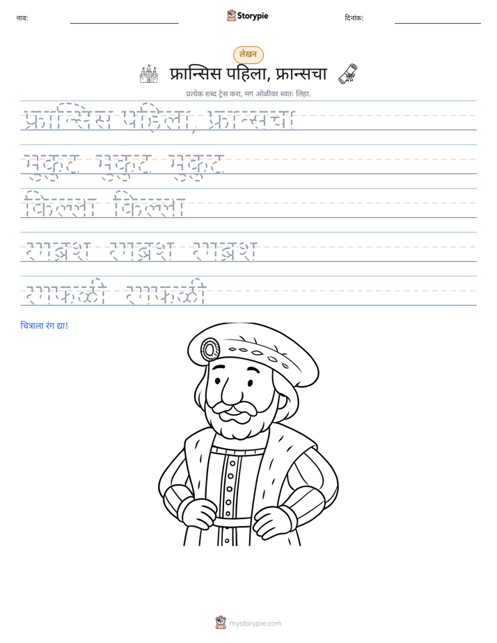 लेखन सराव