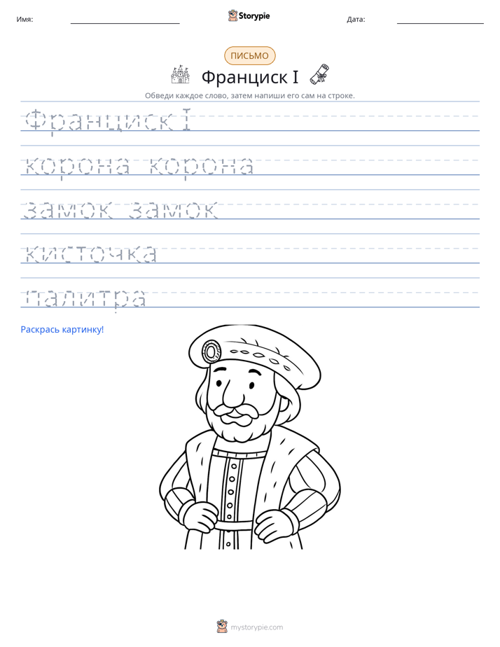 Практика письма
