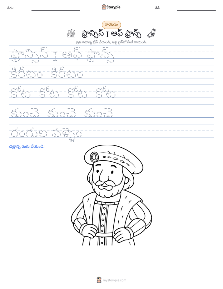 రాయడం సాధన