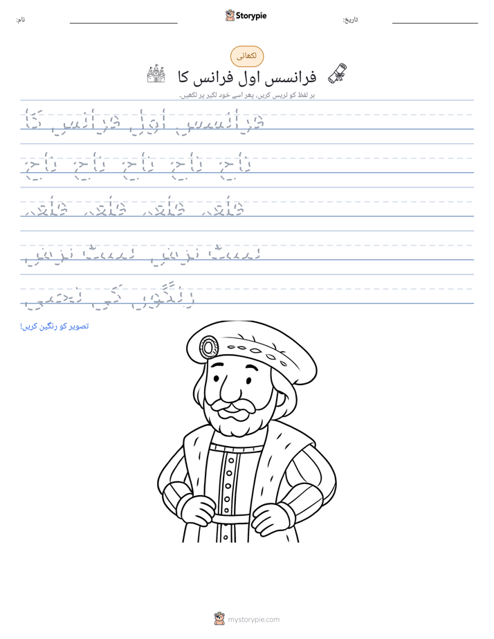 تحریری مشق