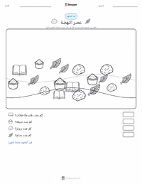 معاينة ورقة العمل القابلة للطباعة عصر النهضة