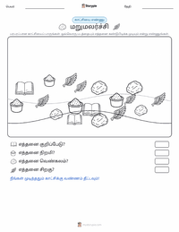 மறுமலர்ச்சி அச்சிடக்கூடிய வேலைப்பதிவின் முன்னோட்டம்
