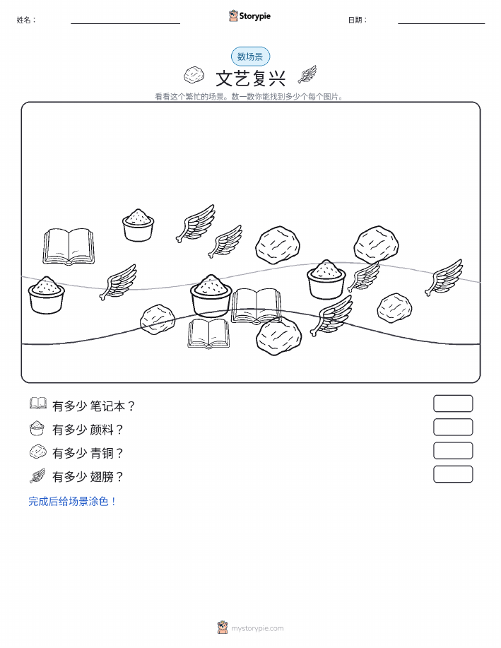 计数场景