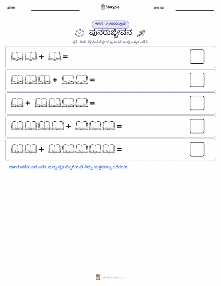 ಚಿತ್ರ ಗಣಿತ