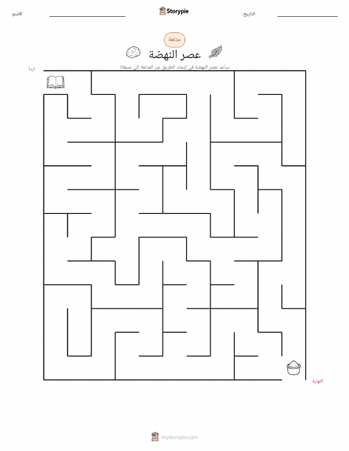 متاهة
