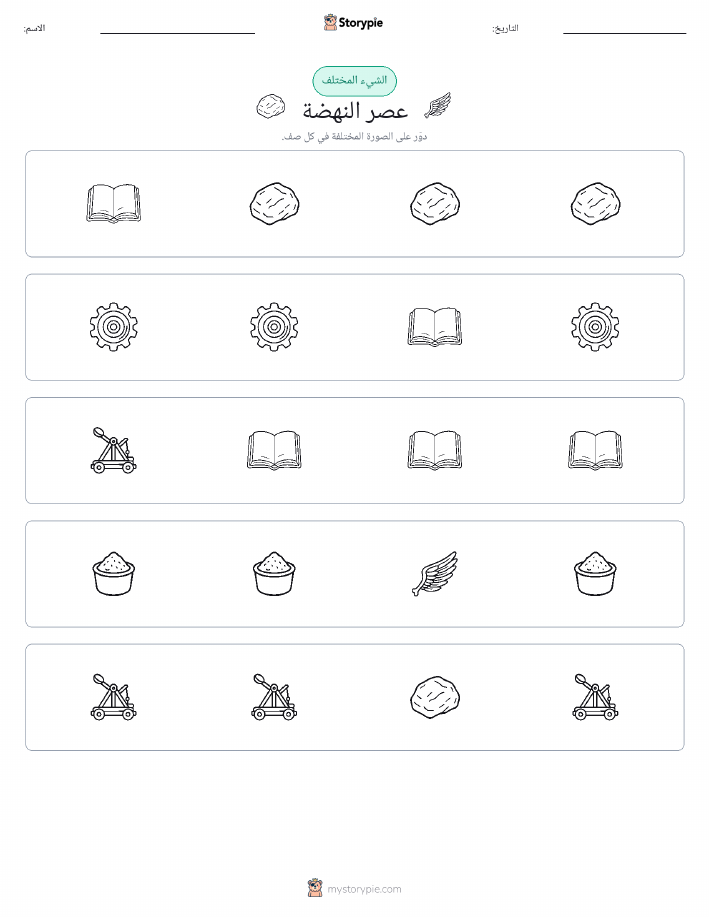 الغريب
