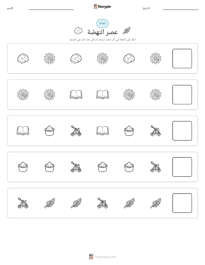 أنماط