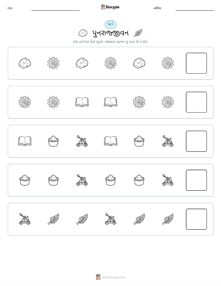 પેટર્ન