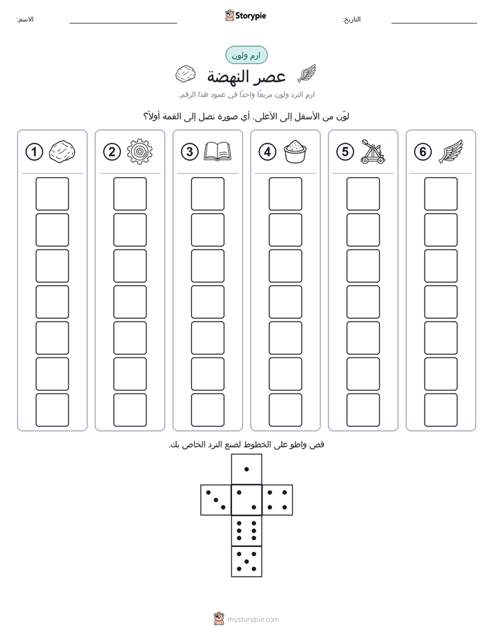 لف و لون