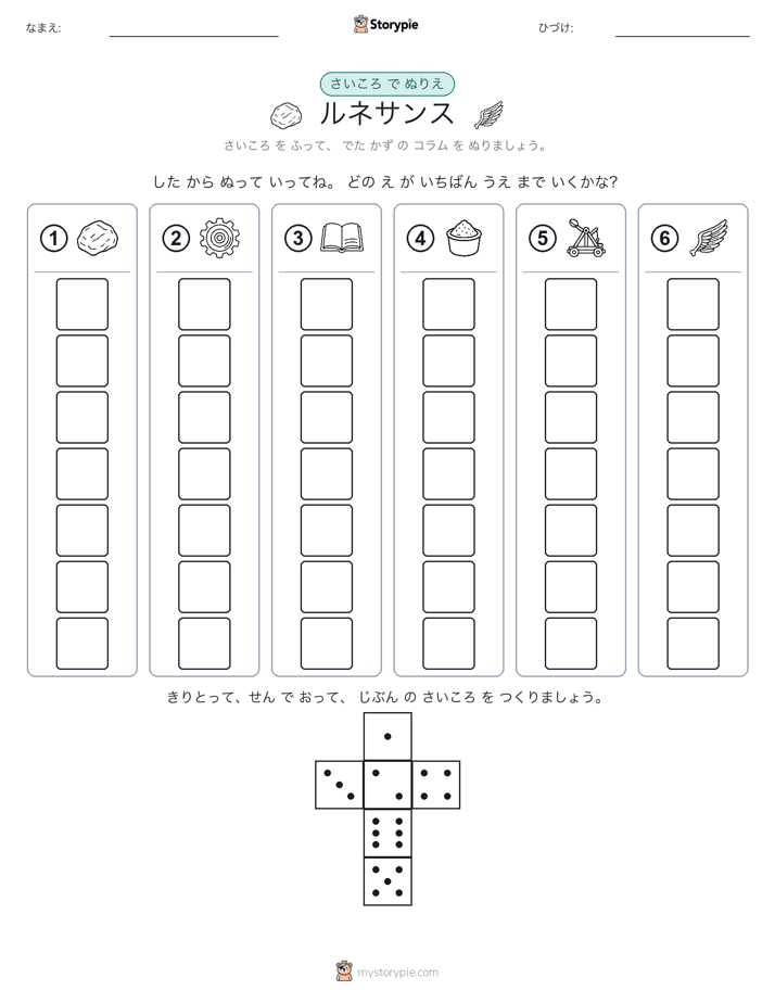 ロール＆カラー