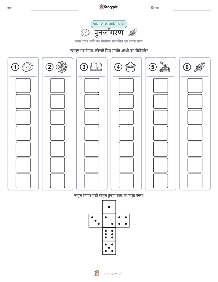 रोल & रंग