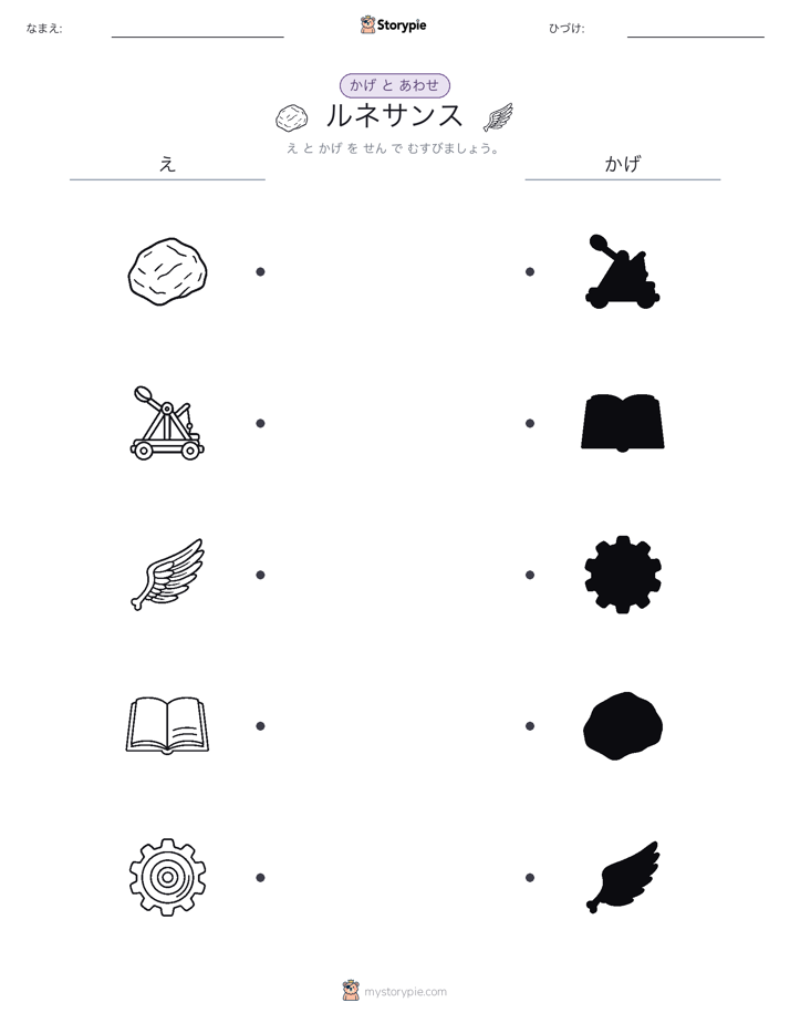 シャドウマッチ