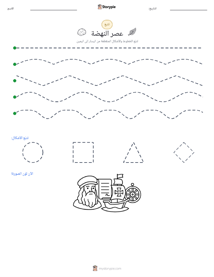 تتبع