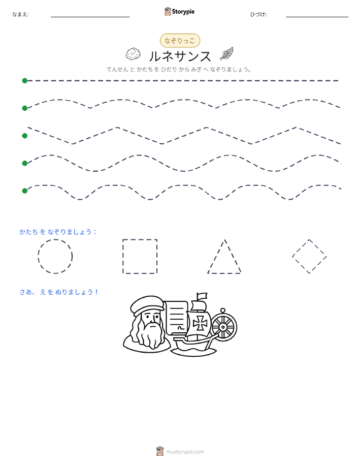 トレース