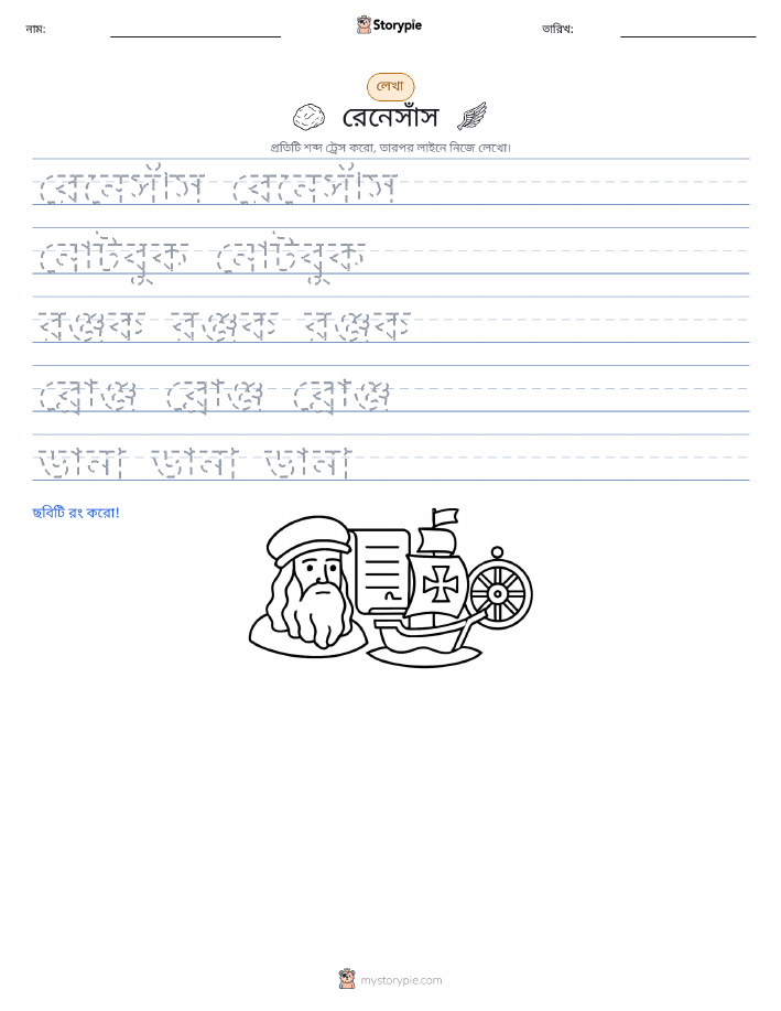 লেখার অনুশীলন