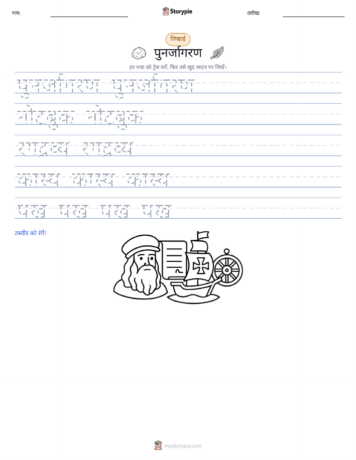 लेखन अभ्यास