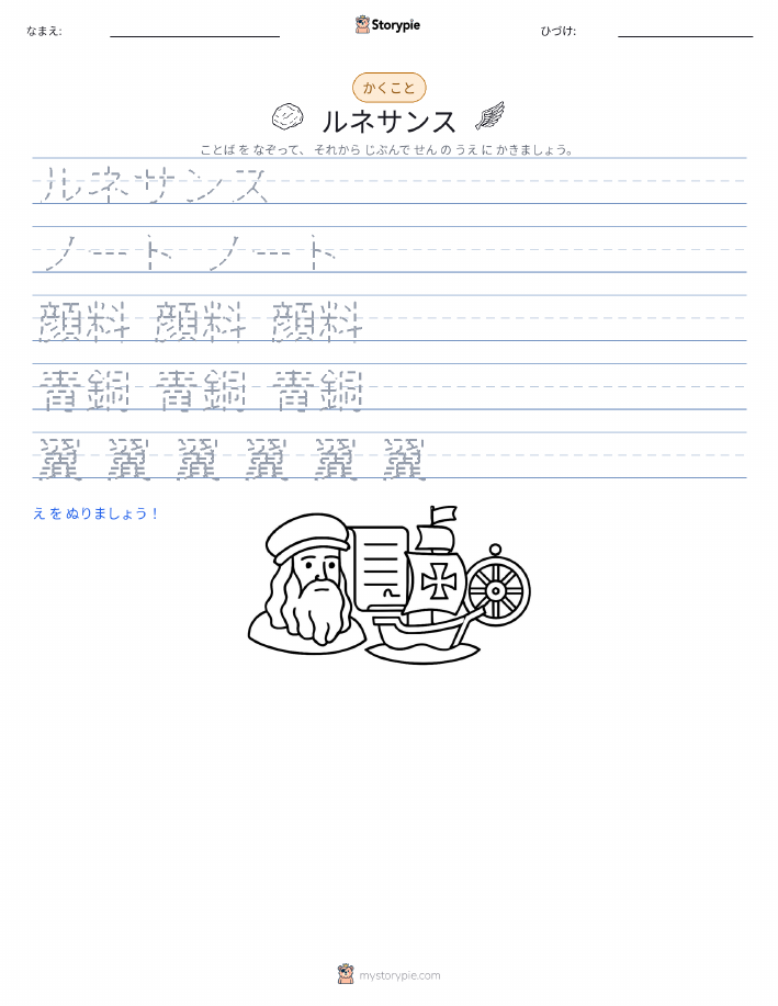 書き取り練習