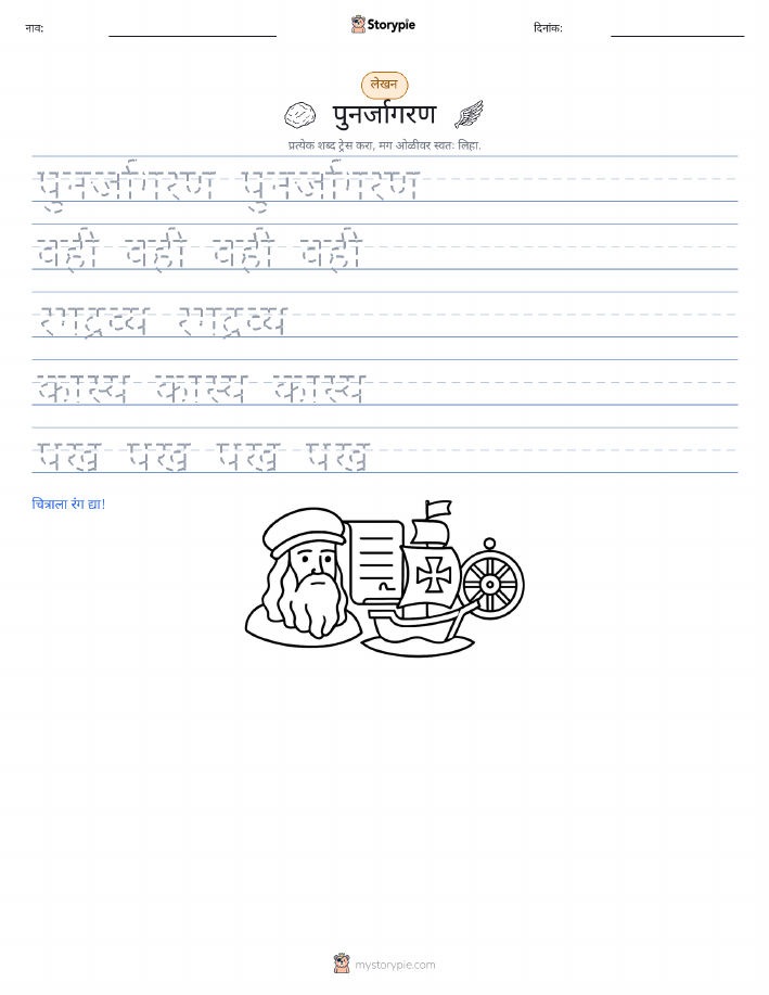 लेखन सराव