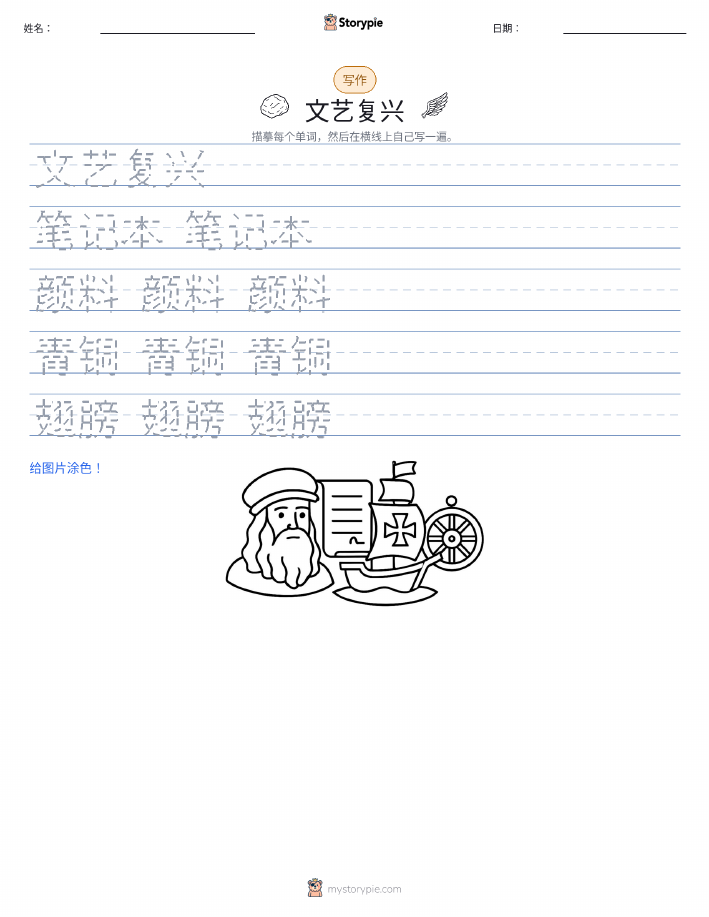 写作练习