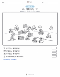 미국 독립 혁명 인쇄 가능한 워크시트 미리보기