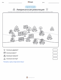 Американская революция предварительный просмотр распечатываемого рабочего листа