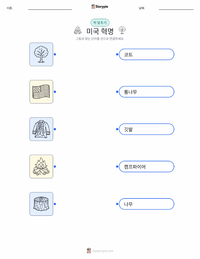 미국 독립 혁명 어린이용 인쇄 가능한 워크시트