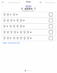 美国独立战争 可打印工作表预览