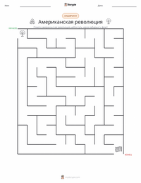 Американская революция предварительный просмотр распечатываемого рабочего листа