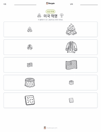 미국 독립 혁명 인쇄 가능한 워크시트 미리보기