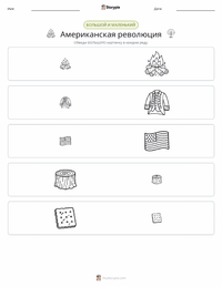 Американская революция предварительный просмотр распечатываемого рабочего листа