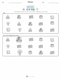 미국 독립 혁명 인쇄 가능한 워크시트 미리보기
