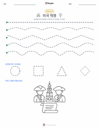 미국 독립 혁명 인쇄 가능한 워크시트 미리보기