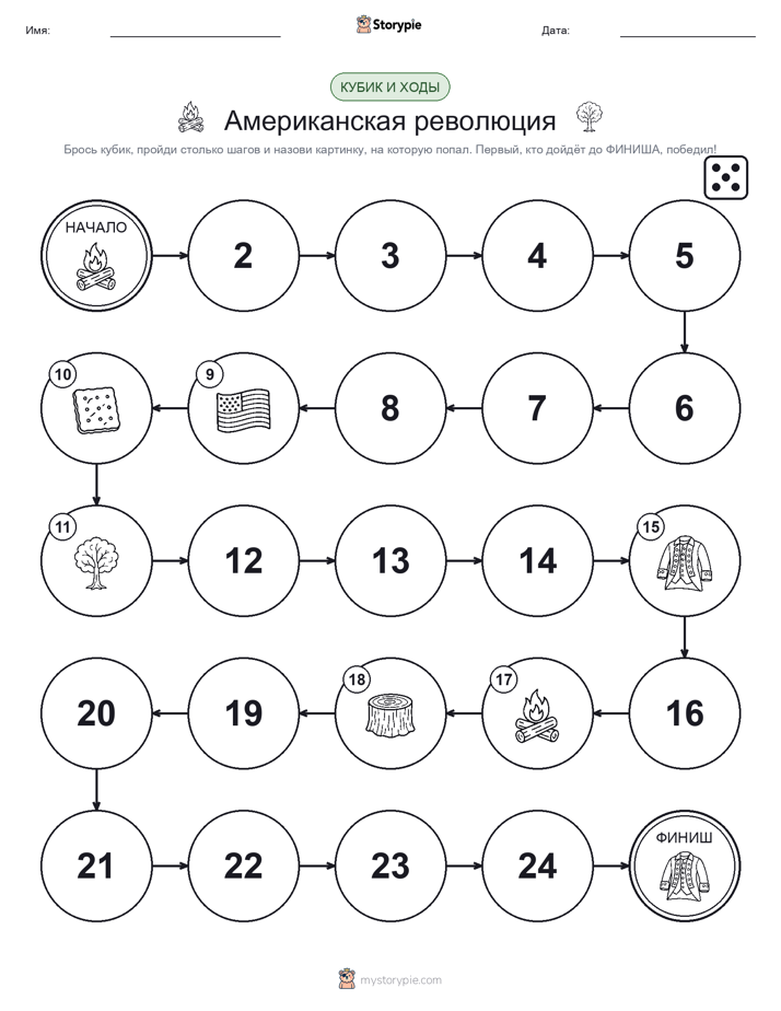 Игра: катай и двигайся