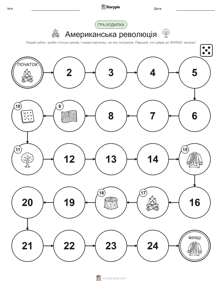 Гра Катай та Рухайся
