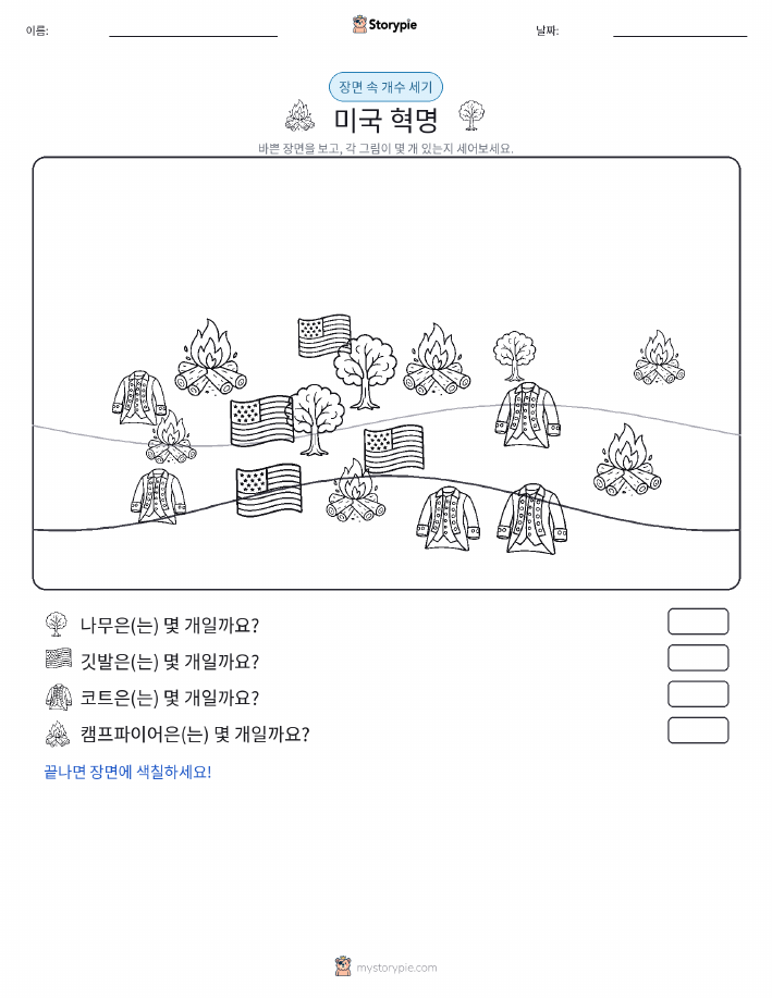 세기 장면