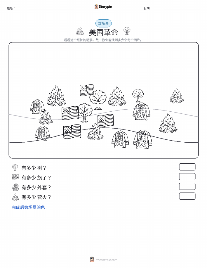 计数场景