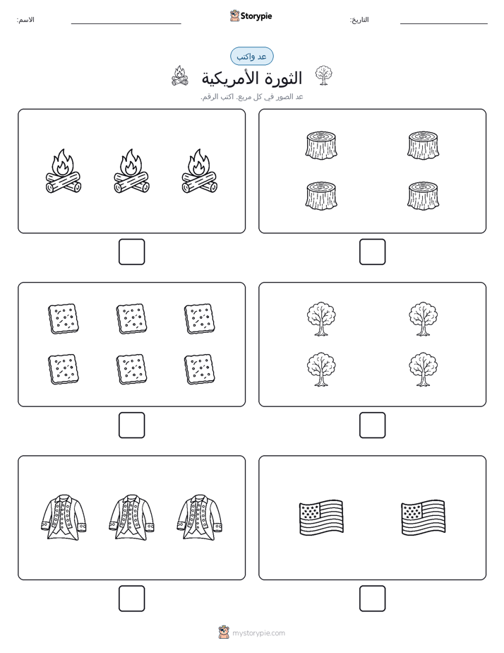 عد و اكتب