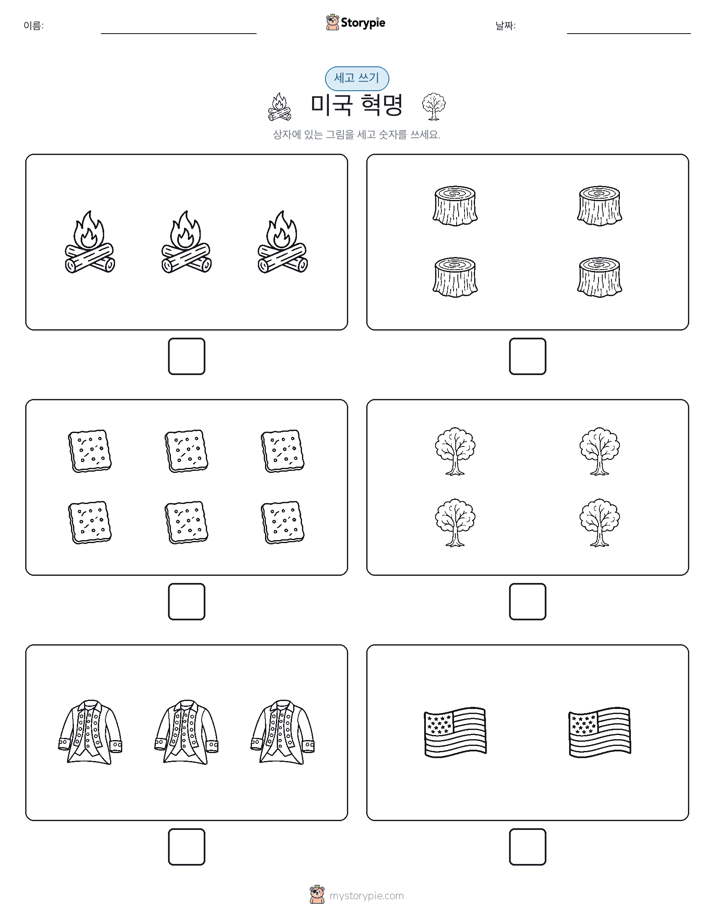 세고 쓰기