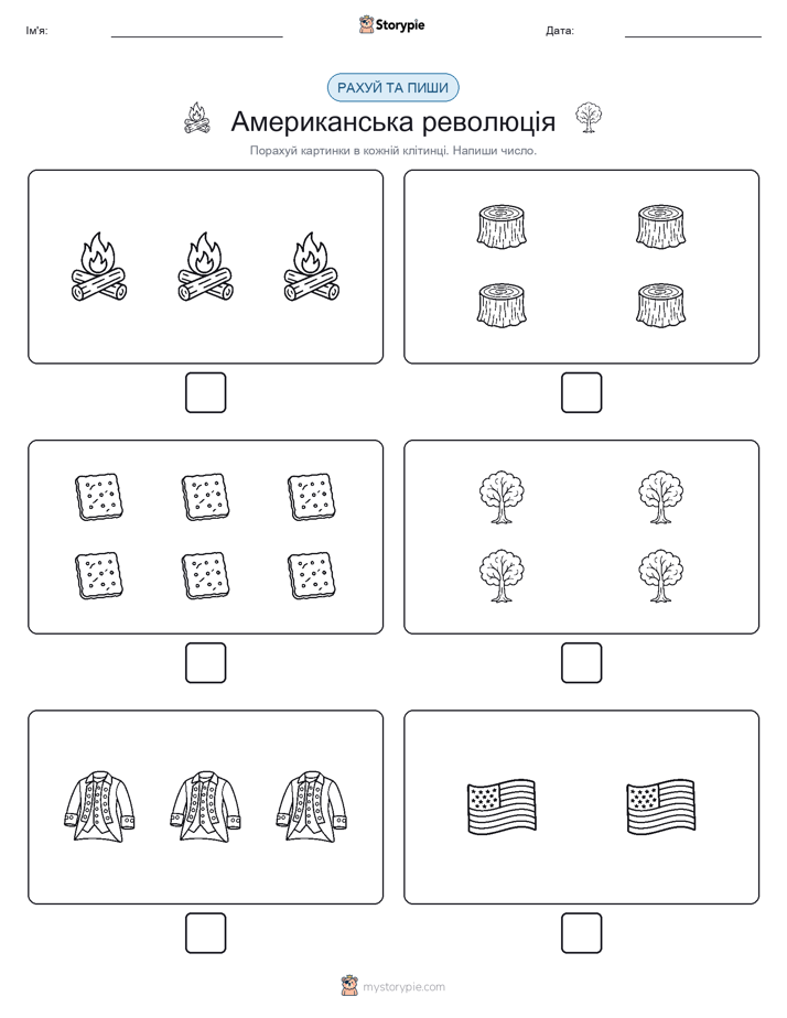Рахуй та Пиши
