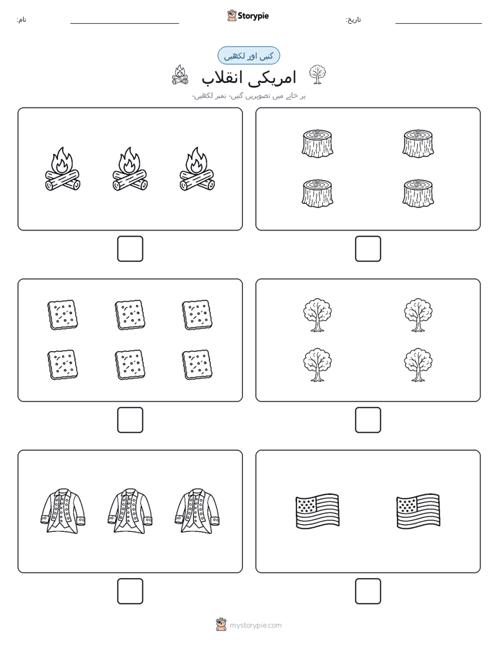 گنیں اور لکھیں