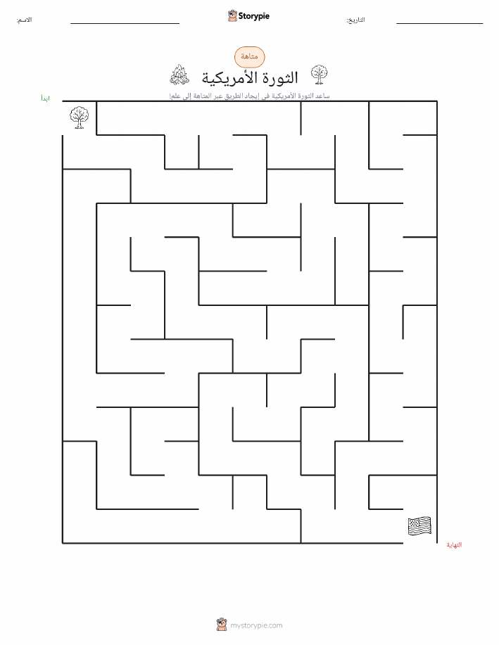 متاهة
