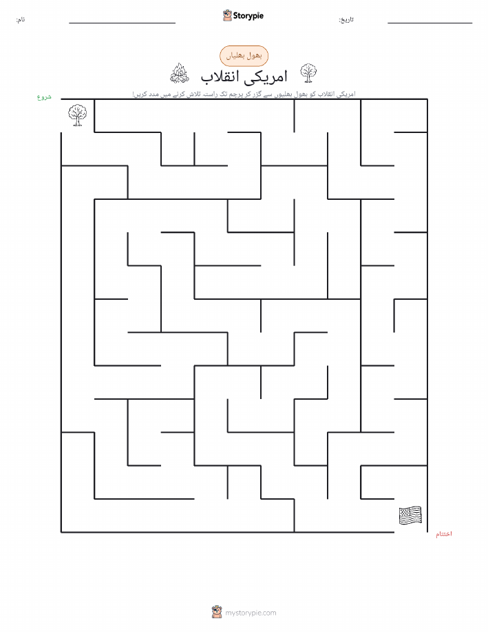 بھول بھلیاں