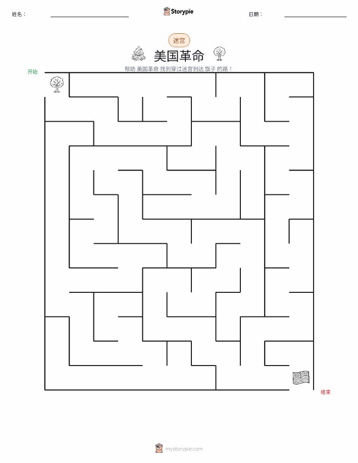 迷宫