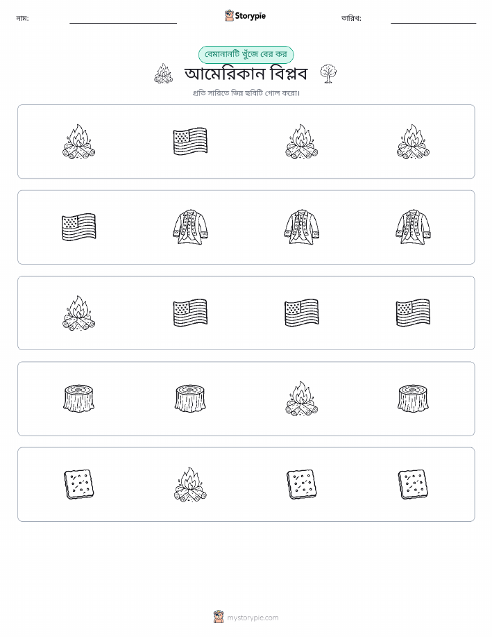 অদ্ভুত একটি