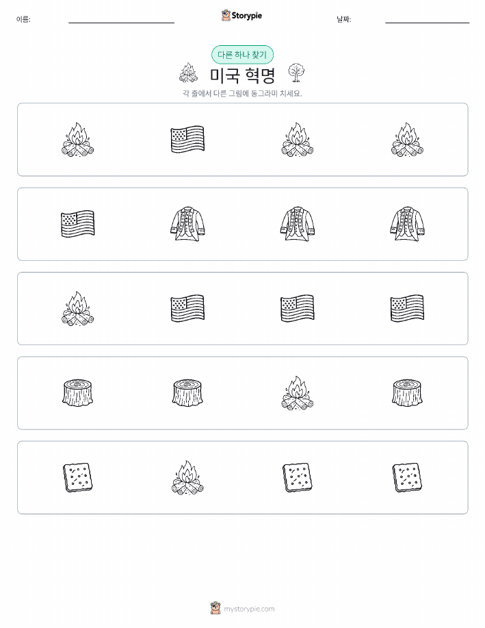 이상한 것 찾기