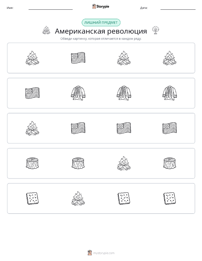 Непохожий